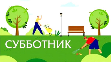 Сегодня 27.03.2024 в нашем детском саду был проведен весенний субботник, в котором приняли участие воспитанники и сотрудники дошкольного учреждения Сегодня 27.03.2024 в нашем детском саду был проведен весенний субботник, в котором приняли участие воспитанники и сотрудники дошкольного учреждения.