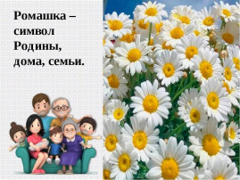 Аппликация ко Дню семьи, любви и верности. Аппликация ко Дню семьи, любви и верности.