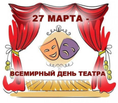 День театра в детском саду День театра в детском саду.
